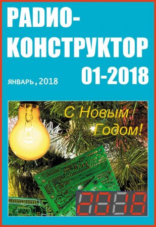 Обложка к /uploads/posts/2018-01/thumbs/1516542840_cov11.jpg