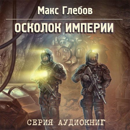 Обложка к /uploads/posts/2021-03/thumbs/1616272823_goi.jpg