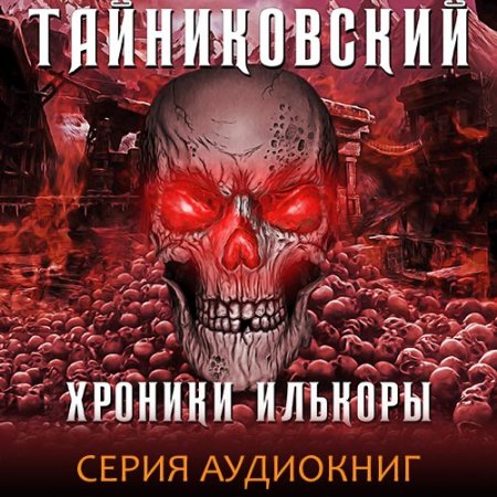 Обложка к /uploads/posts/2021-06/thumbs/1623363402_tayn_seriya_2.jpg