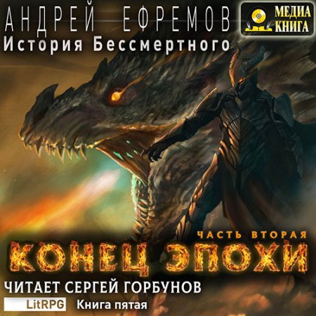 Обложка к /uploads/posts/2021-07/thumbs/1626278584_efremov_ib5_ke2.jpg