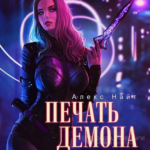 Обложка к /uploads/posts/2022-04/1649366582_3801_najt_aleks___pechatj_demona_1__pechatj_demona.jpg